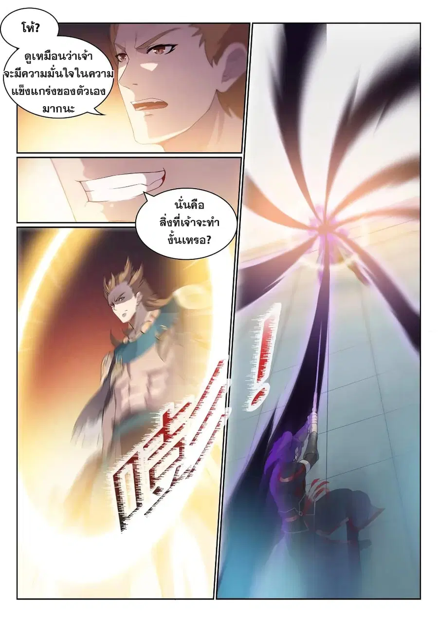 Bailian Chengshen ตอนที่ 527 หน้า 3
