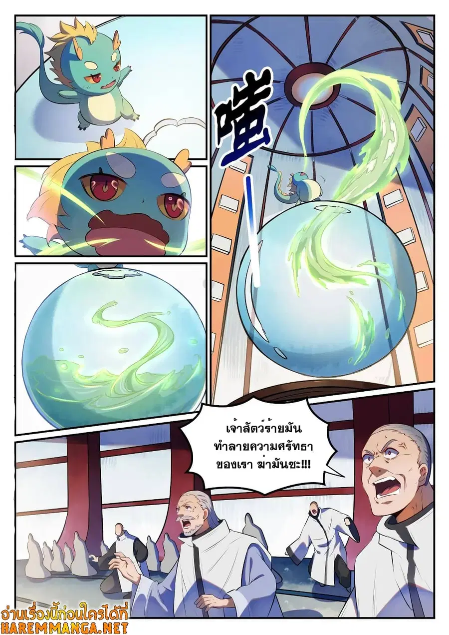 Bailian Chengshen ตอนที่ 539 หน้า 2