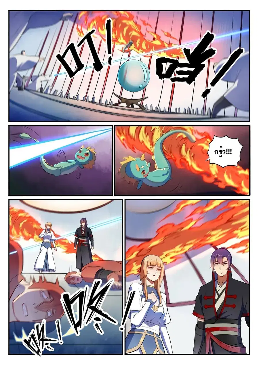 Bailian Chengshen ตอนที่ 539 หน้า 3