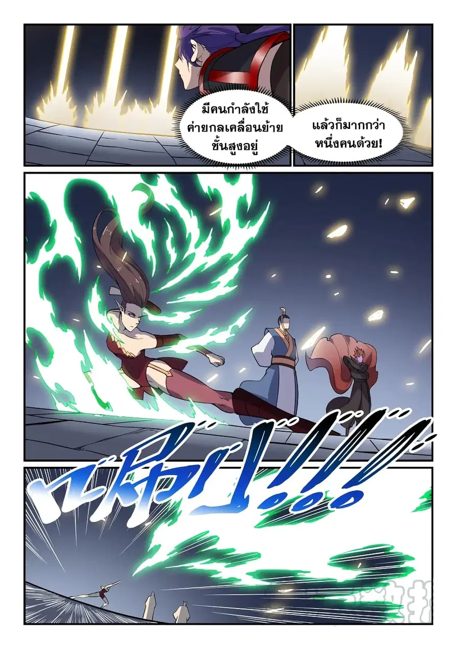 Bailian Chengshen ตอนที่ 543 หน้า 3