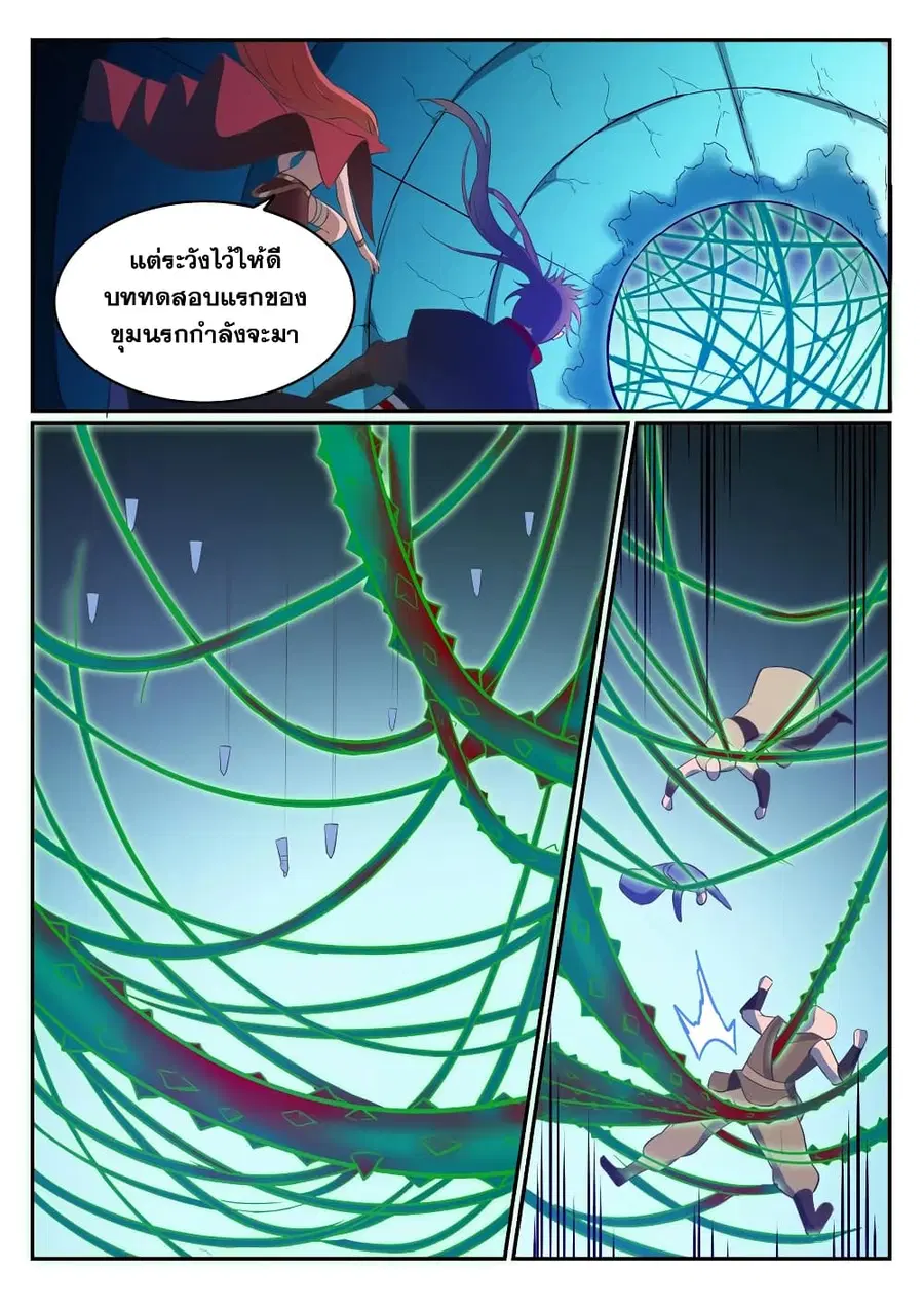 Bailian Chengshen ตอนที่ 544 หน้า 2