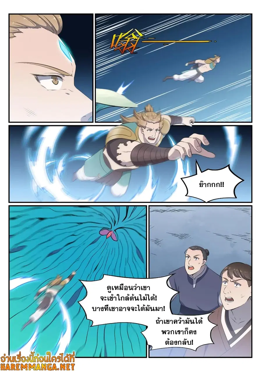 Bailian Chengshen ตอนที่ 545 หน้า 3