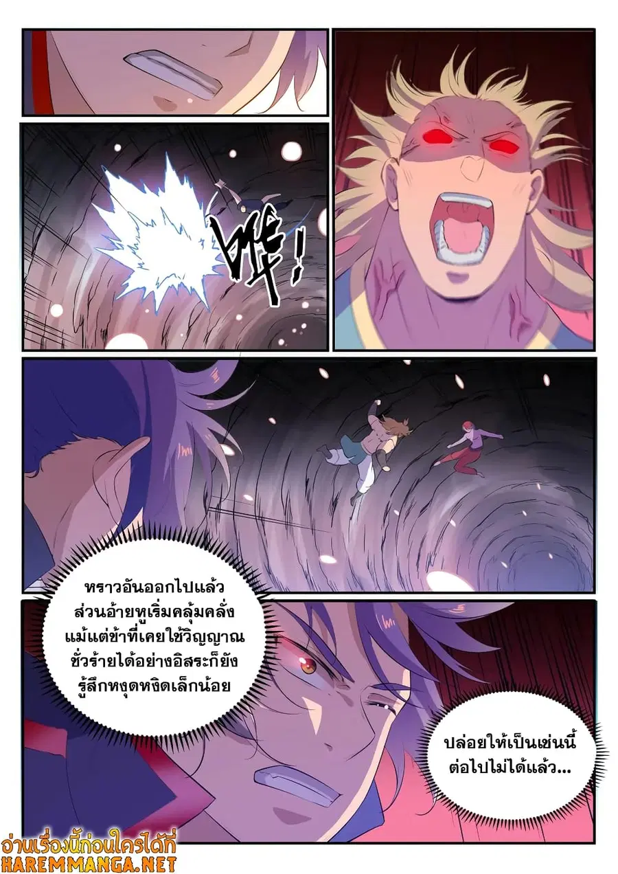 Bailian Chengshen ตอนที่ 549 หน้า 2