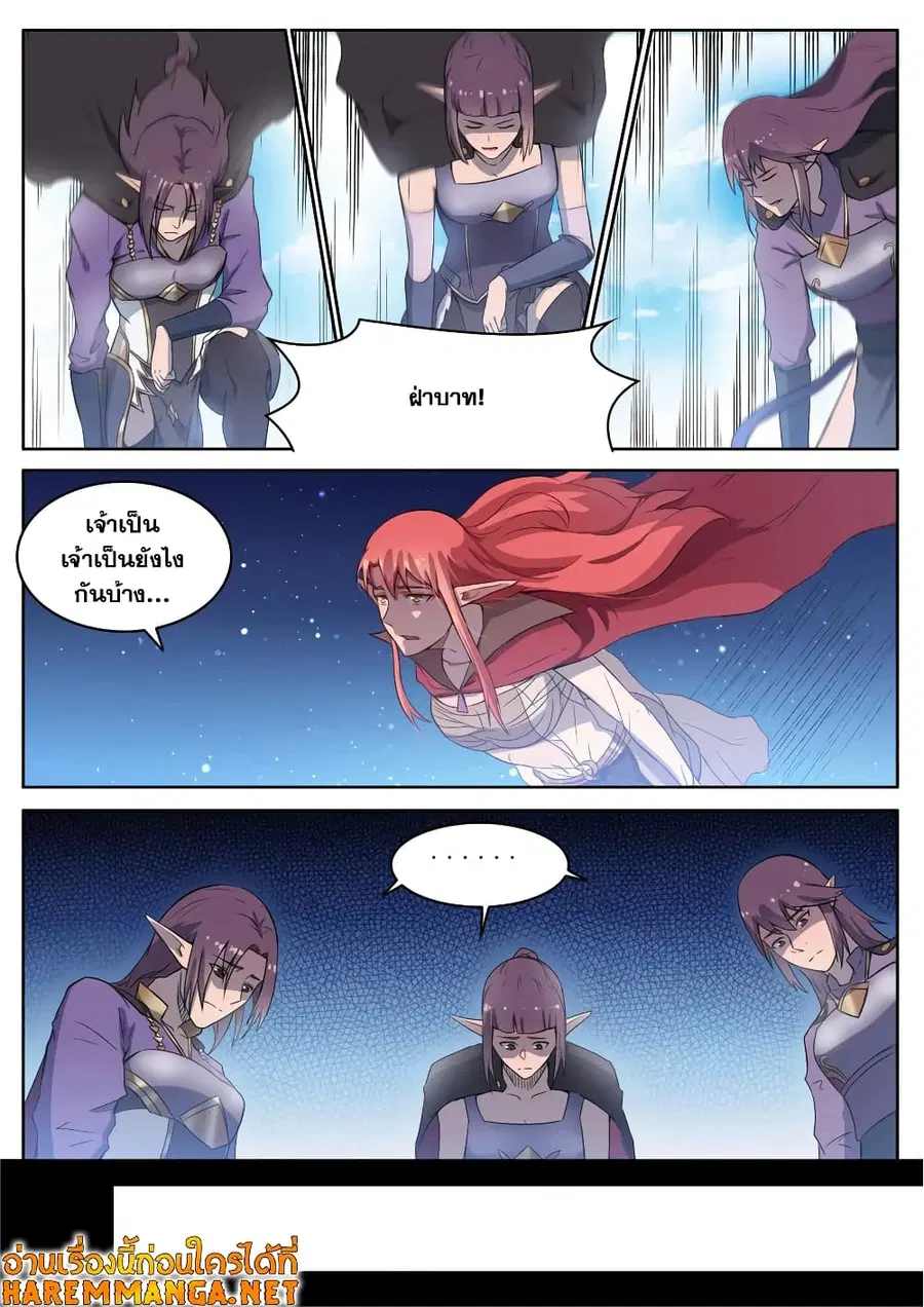 Bailian Chengshen ตอนที่ 554 หน้า 3