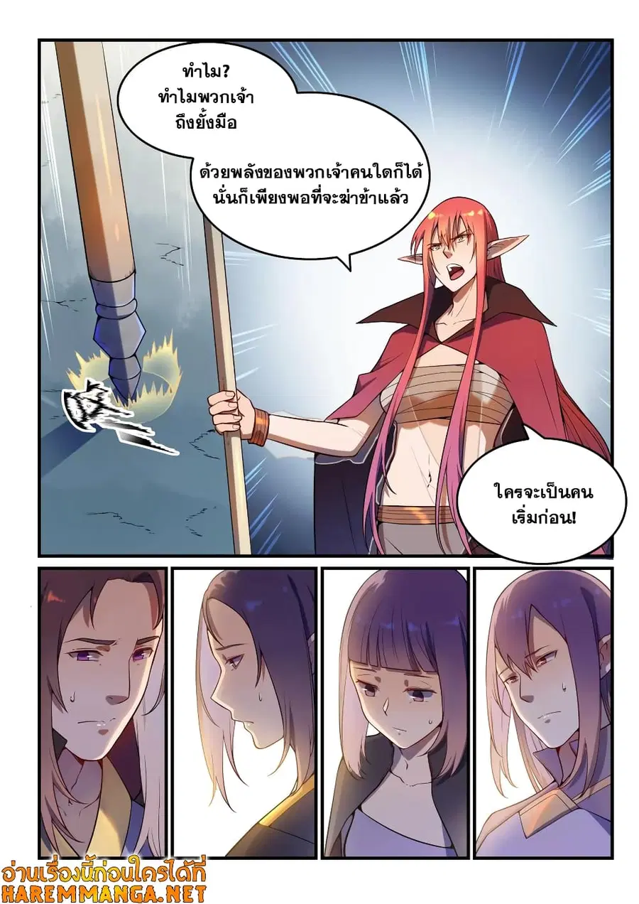 Bailian Chengshen ตอนที่ 555 หน้า 1