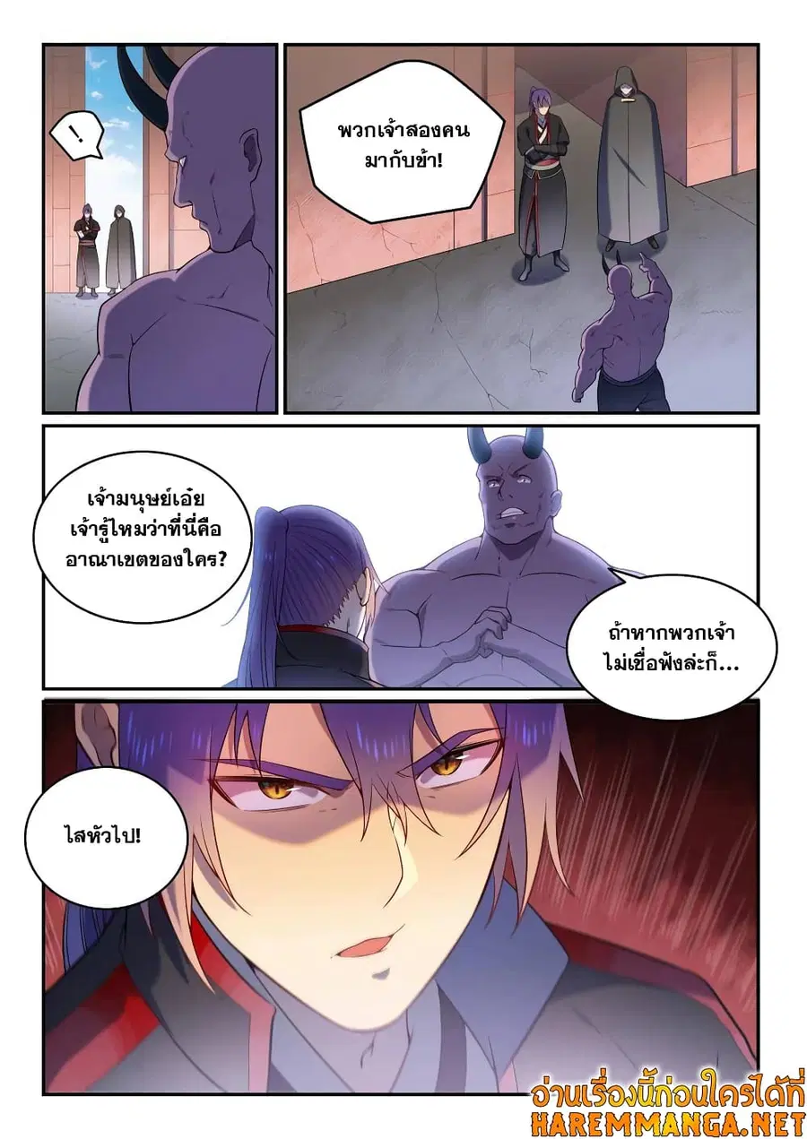 Bailian Chengshen ตอนที่ 573 หน้า 3