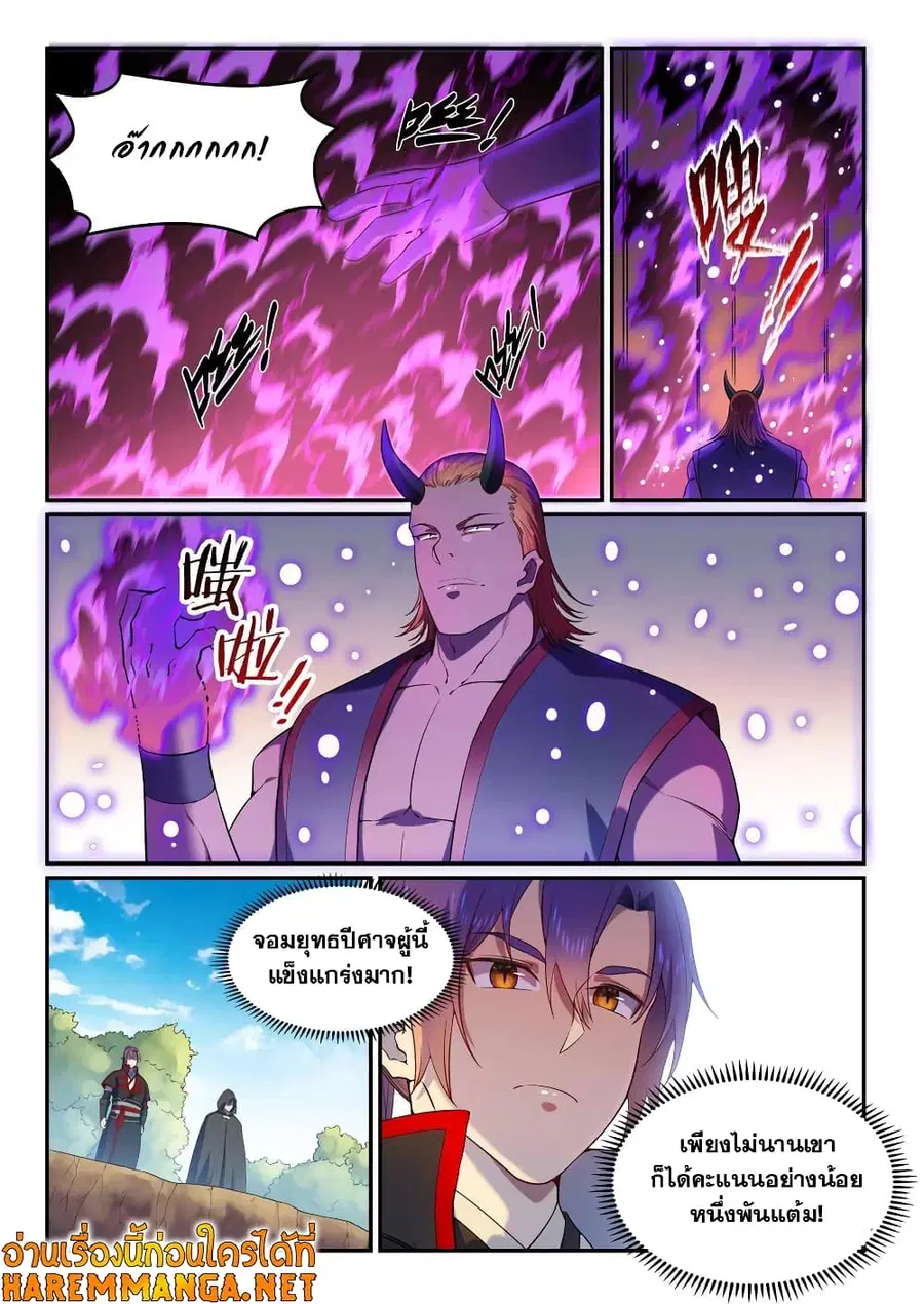 Bailian Chengshen ตอนที่ 574 หน้า 2