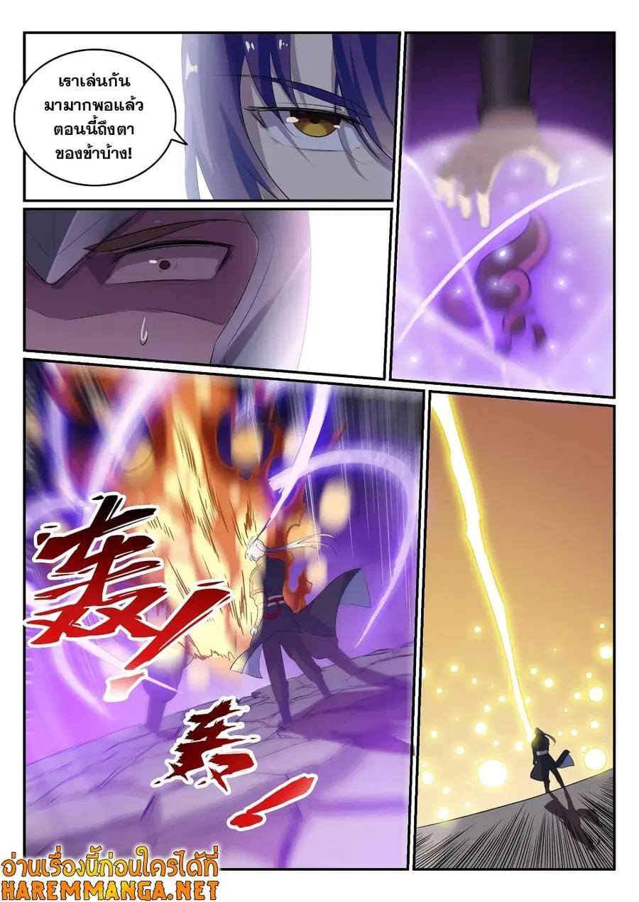 Bailian Chengshen ตอนที่ 578 หน้า 1