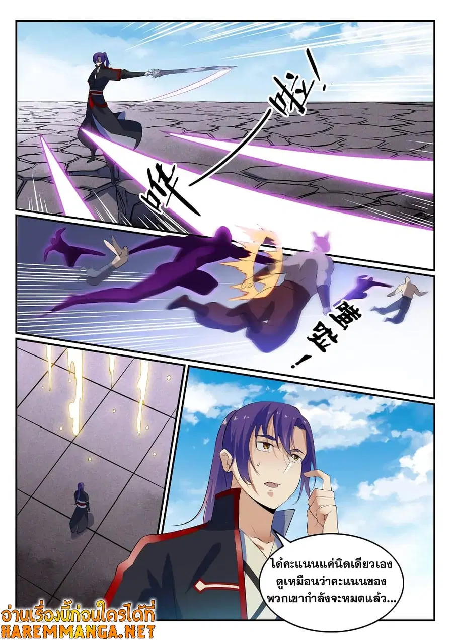 Bailian Chengshen ตอนที่ 578 หน้า 3