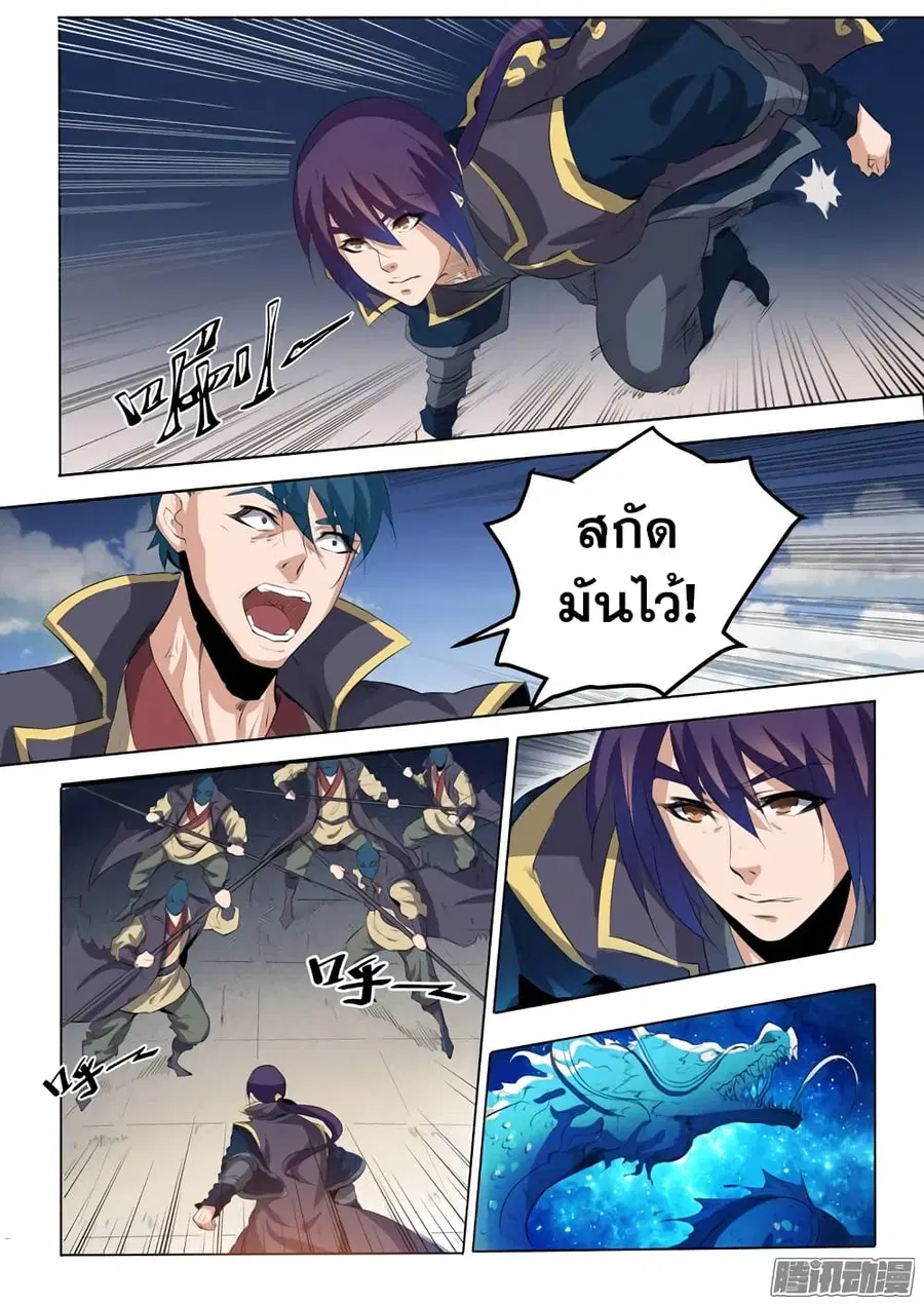Bailian Chengshen ตอนที่ 58 หน้า 3