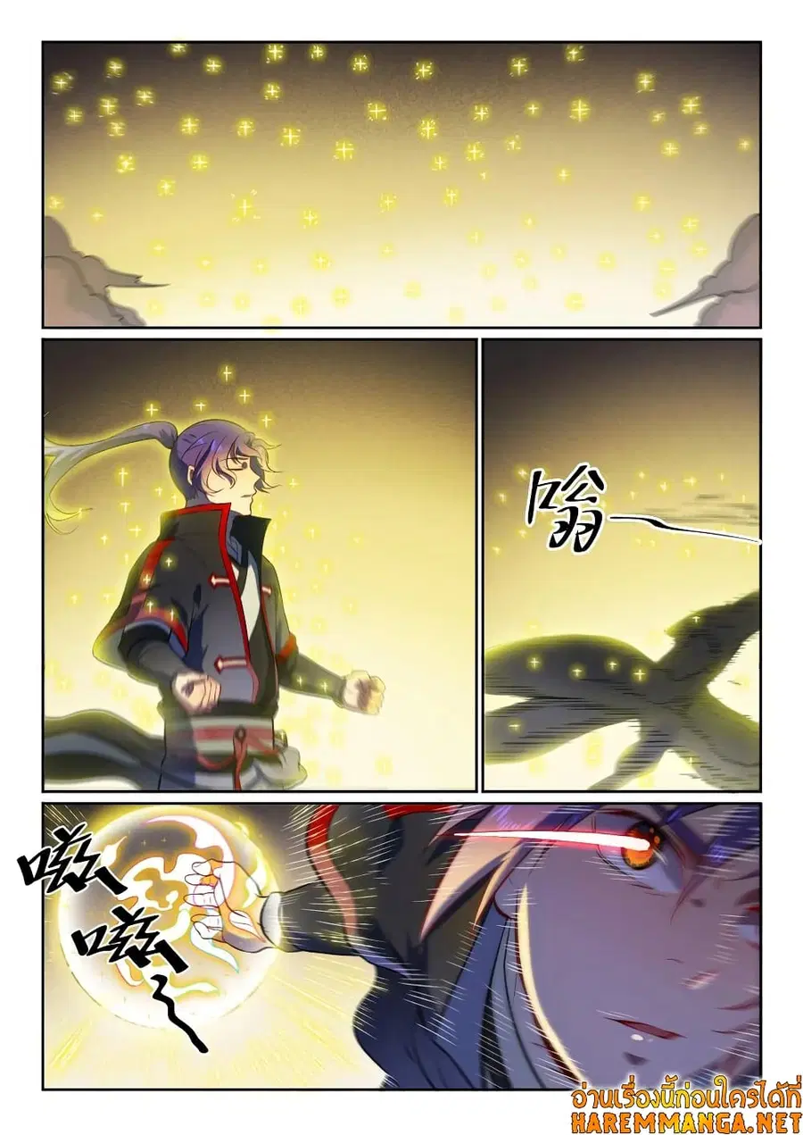Bailian Chengshen ตอนที่ 583 หน้า 3