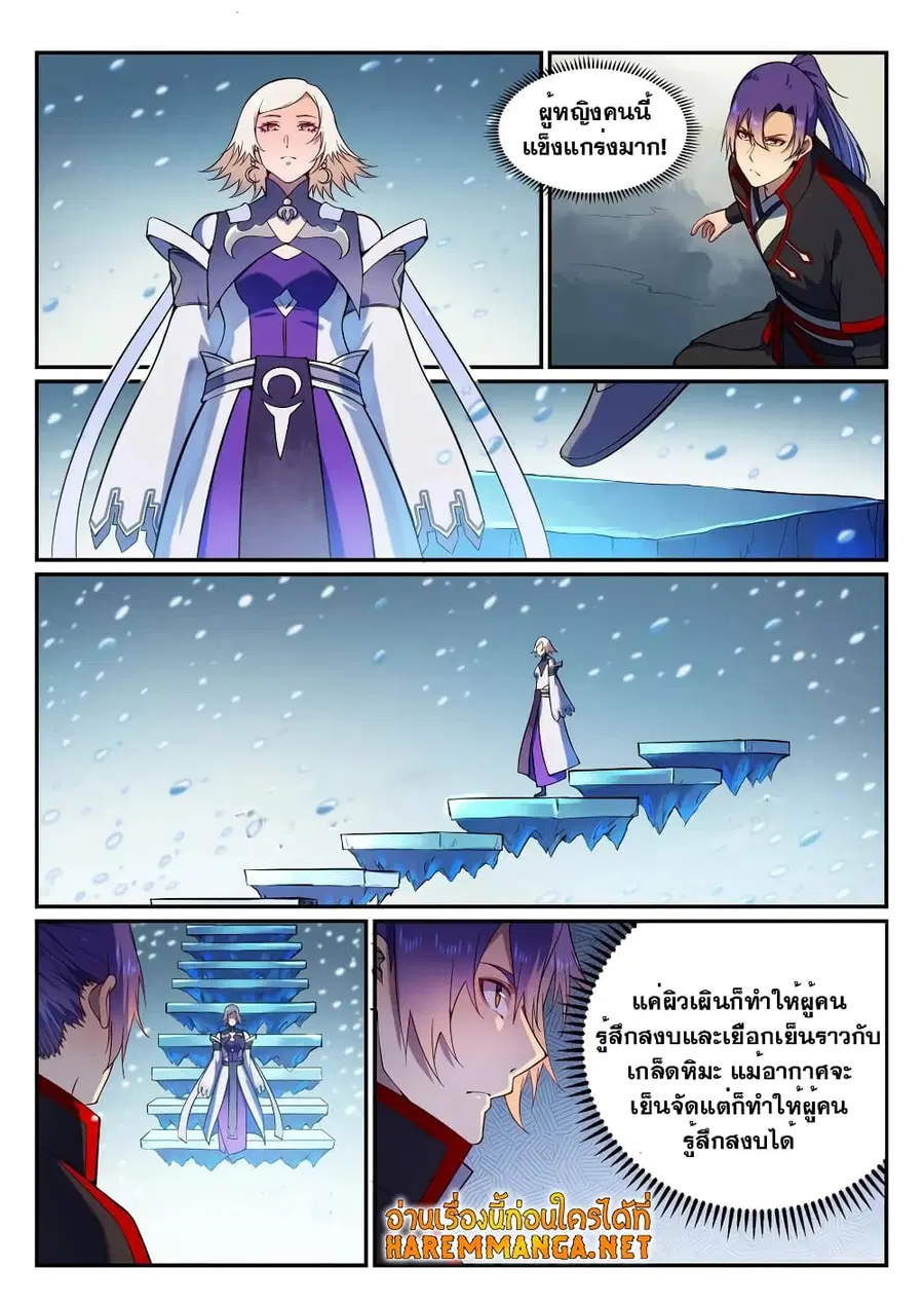 Bailian Chengshen ตอนที่ 588 หน้า 1