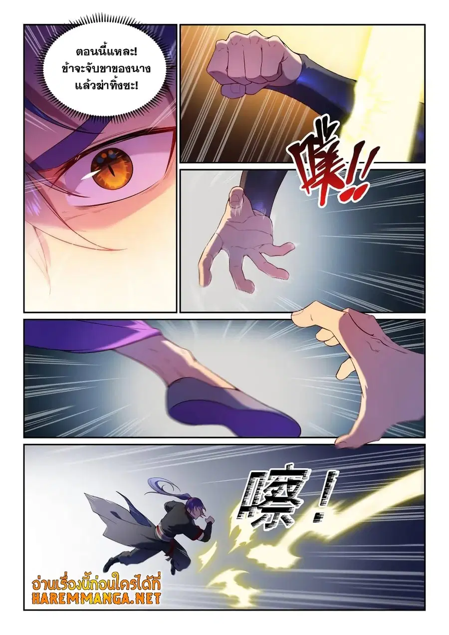 Bailian Chengshen ตอนที่ 591 หน้า 3