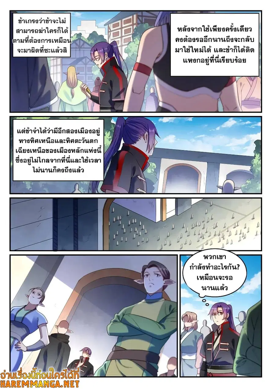 Bailian Chengshen ตอนที่ 593 หน้า 3