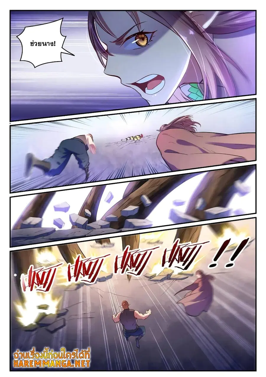 Bailian Chengshen ตอนที่ 594 หน้า 3