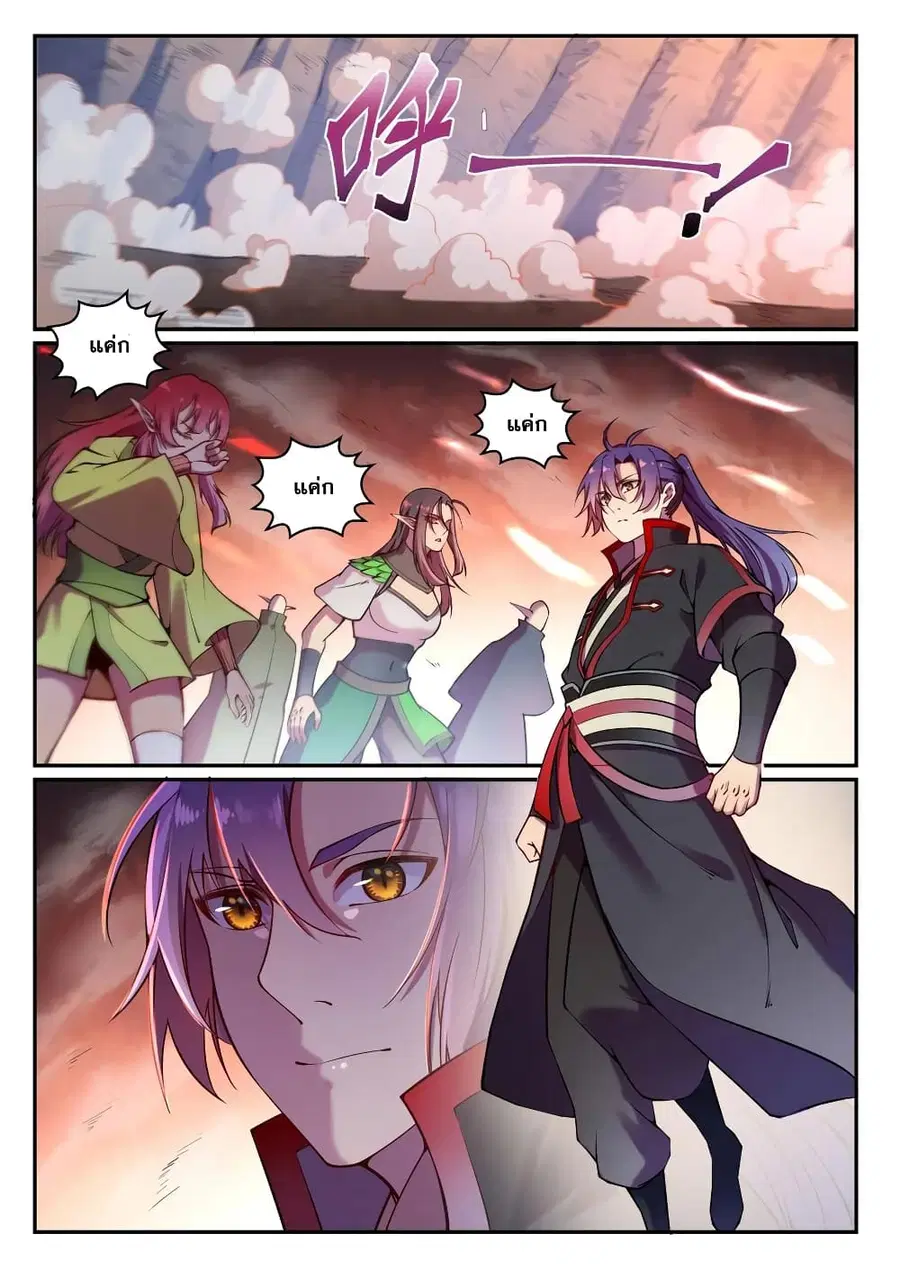 Bailian Chengshen ตอนที่ 598 หน้า 3