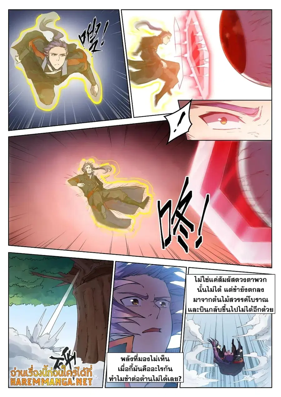 Bailian Chengshen ตอนที่ 601 หน้า 2