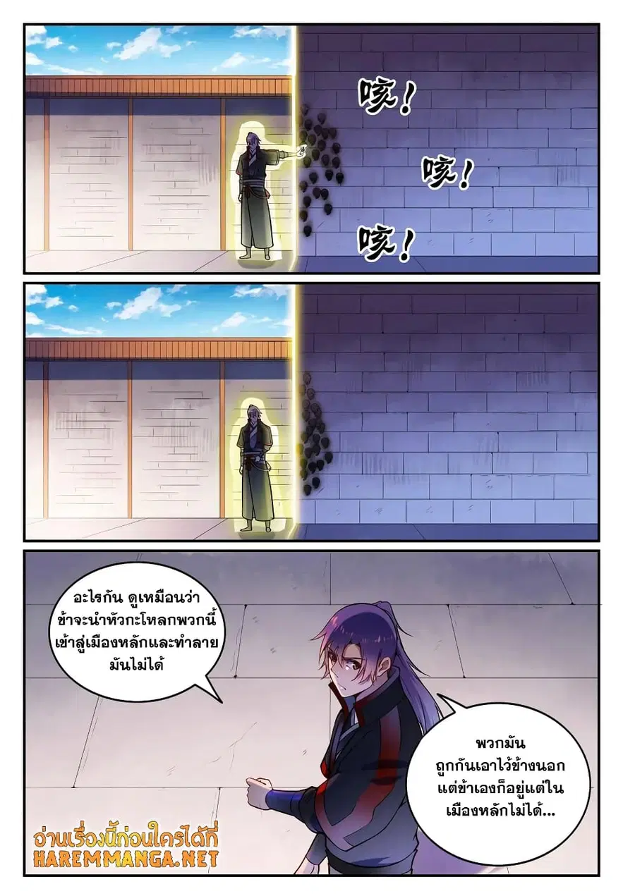 Bailian Chengshen ตอนที่ 604 หน้า 2