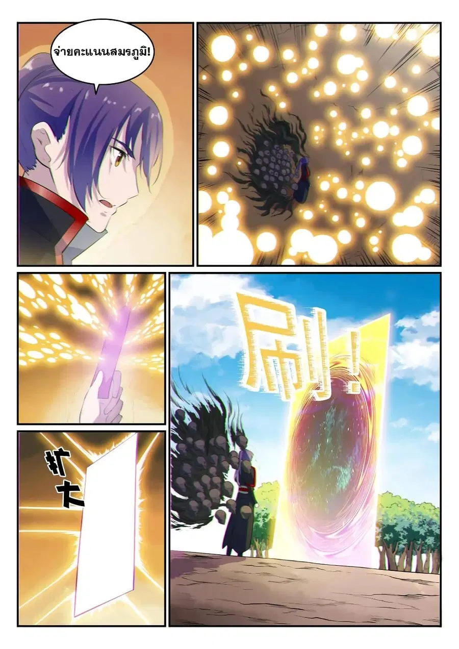 Bailian Chengshen ตอนที่ 605 หน้า 2