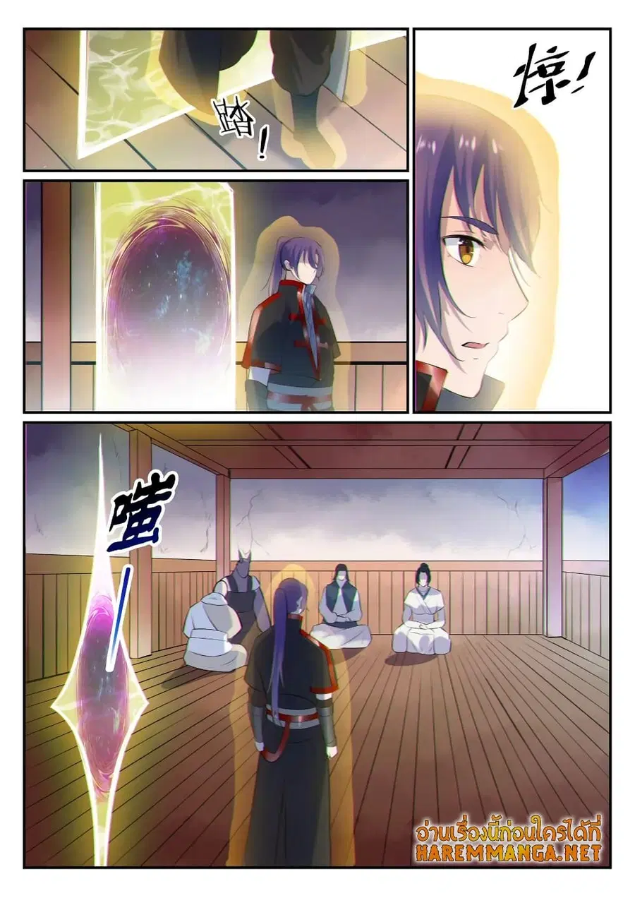 Bailian Chengshen ตอนที่ 605 หน้า 3