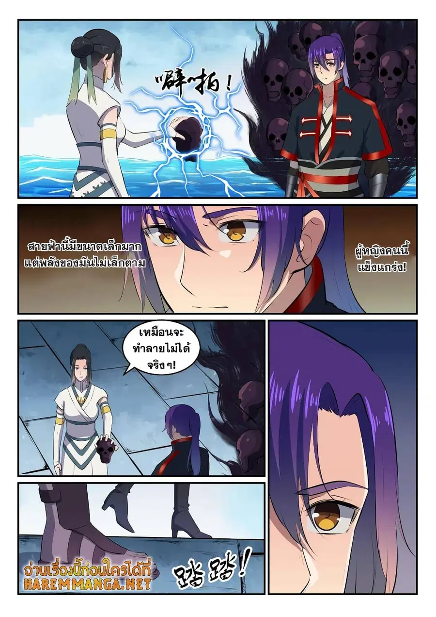 Bailian Chengshen ตอนที่ 607 หน้า 2