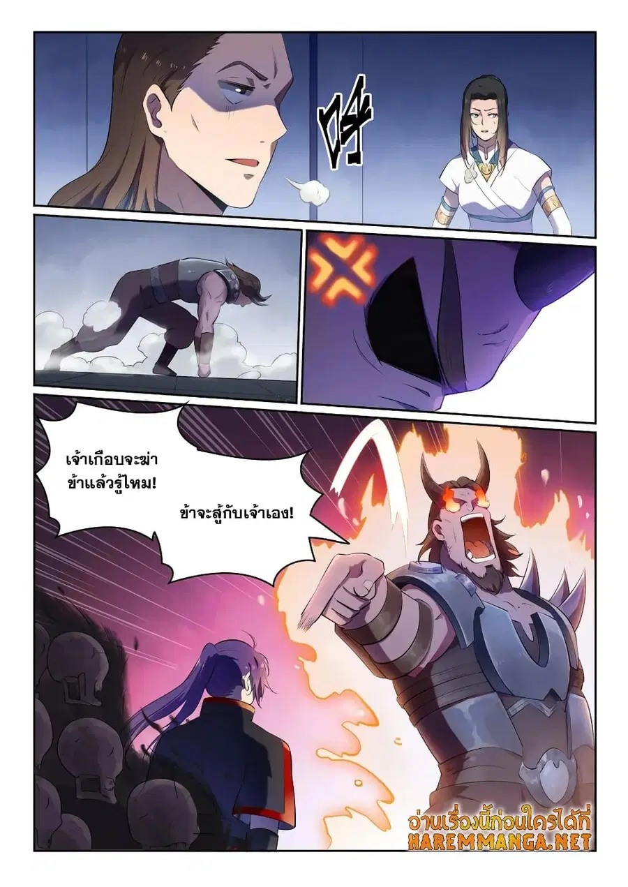 Bailian Chengshen ตอนที่ 608 หน้า 3