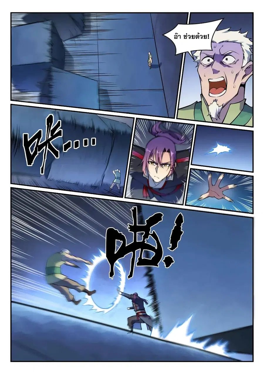 Bailian Chengshen ตอนที่ 610 หน้า 3