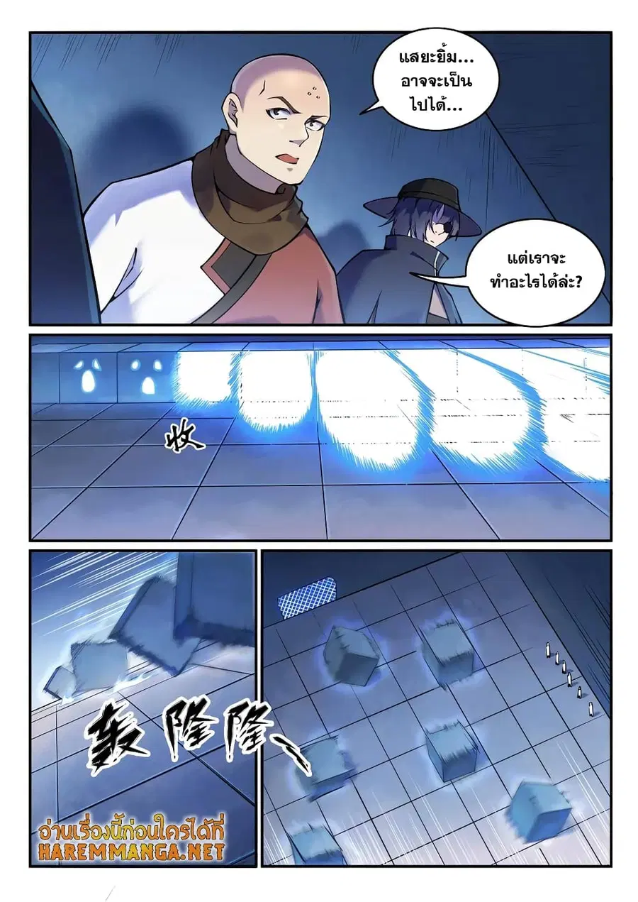 Bailian Chengshen ตอนที่ 611 หน้า 2