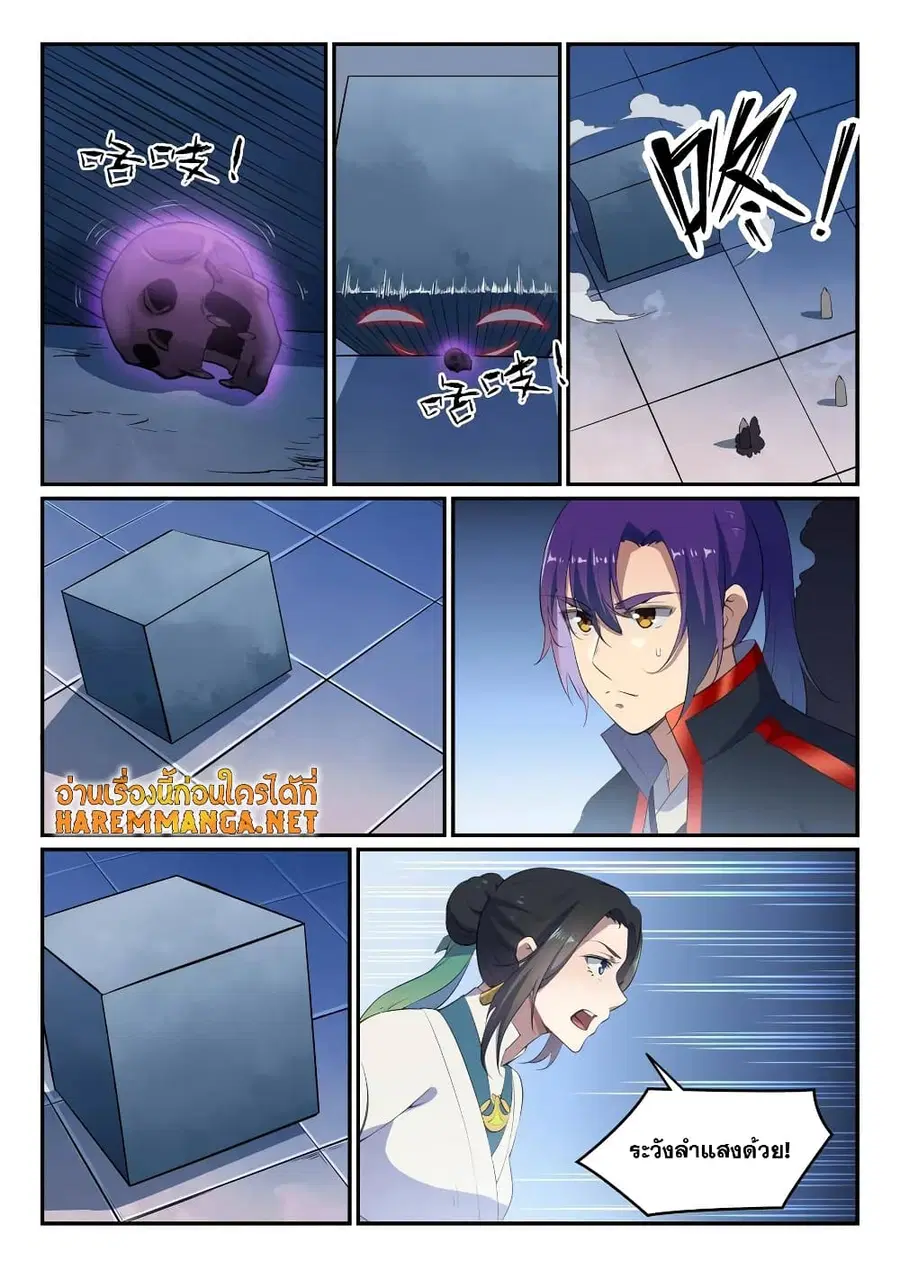 Bailian Chengshen ตอนที่ 612 หน้า 1