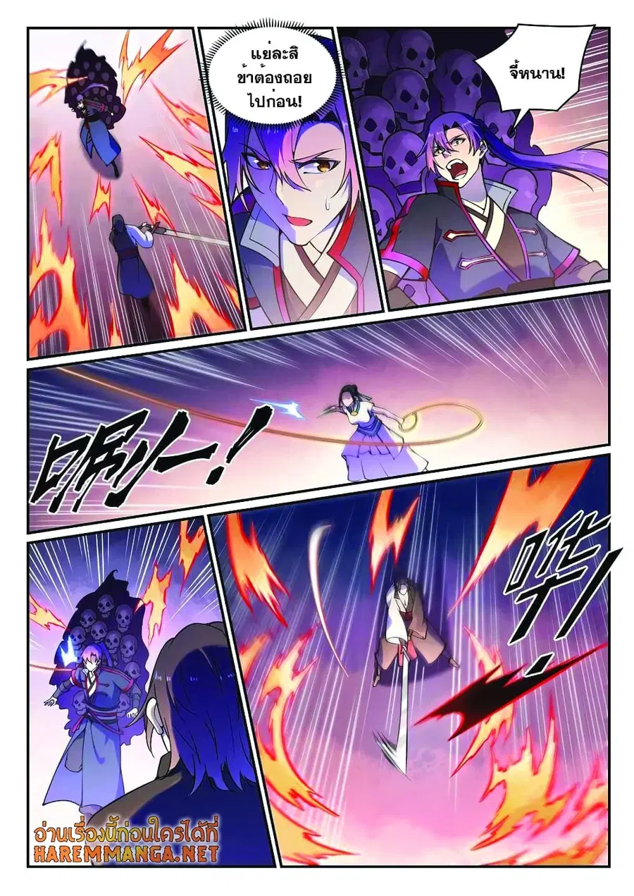 Bailian Chengshen ตอนที่ 617 หน้า 2
