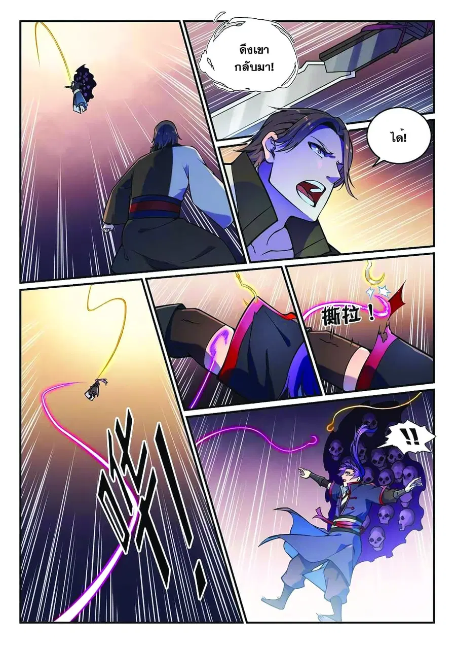 Bailian Chengshen ตอนที่ 617 หน้า 3