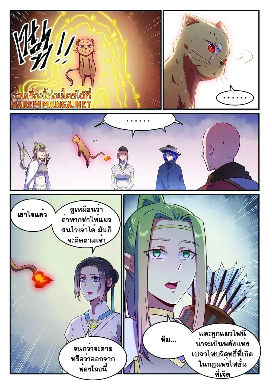 Bailian Chengshen ตอนที่ 620 หน้า 2