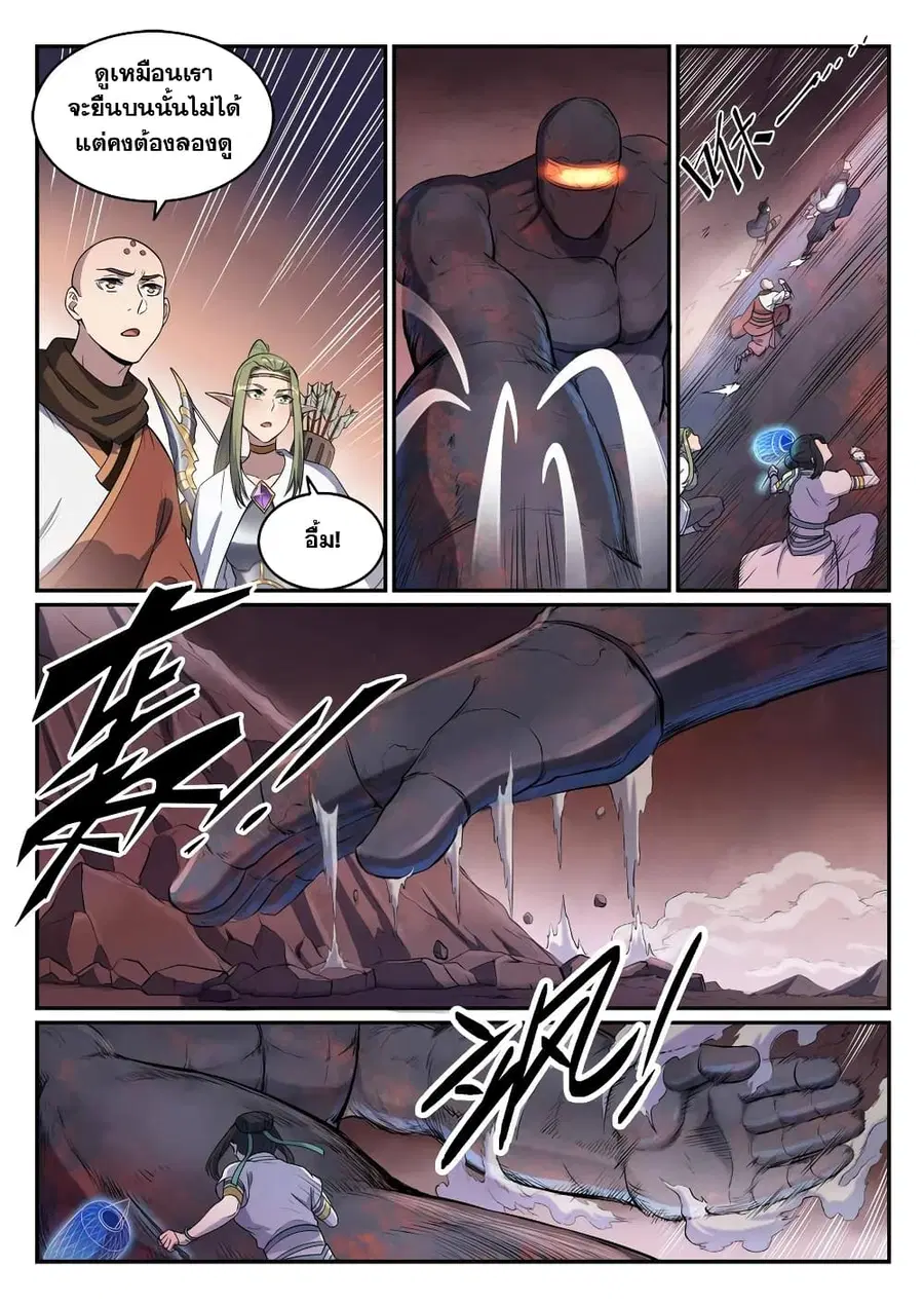 Bailian Chengshen ตอนที่ 622 หน้า 3