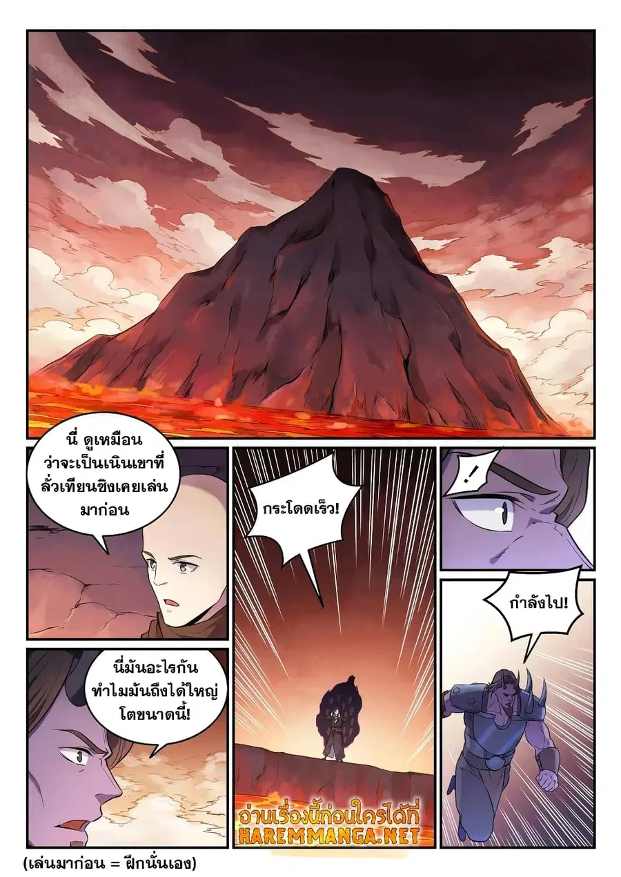 Bailian Chengshen ตอนที่ 624 หน้า 2
