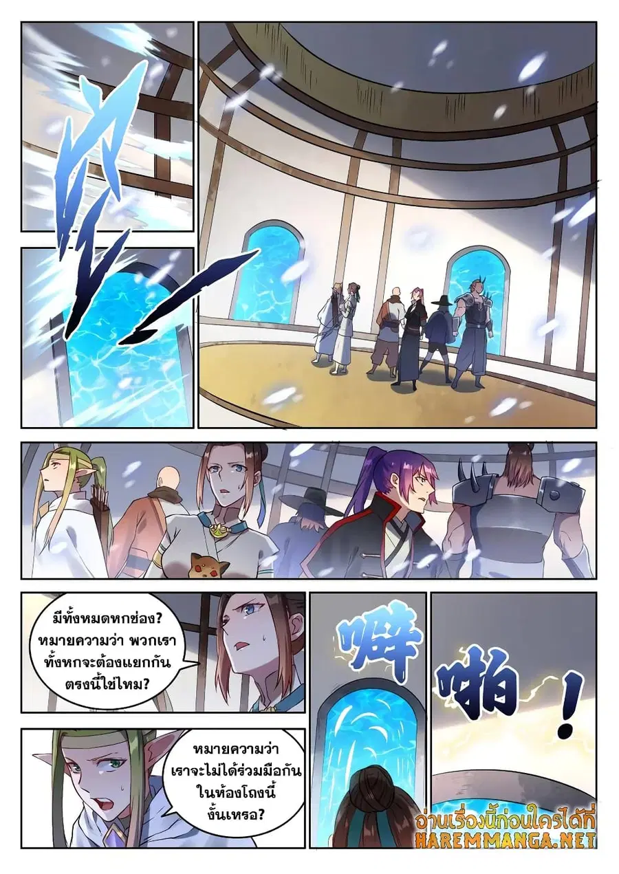 Bailian Chengshen ตอนที่ 625 หน้า 2