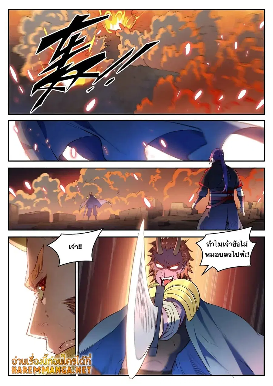Bailian Chengshen ตอนที่ 627 หน้า 2