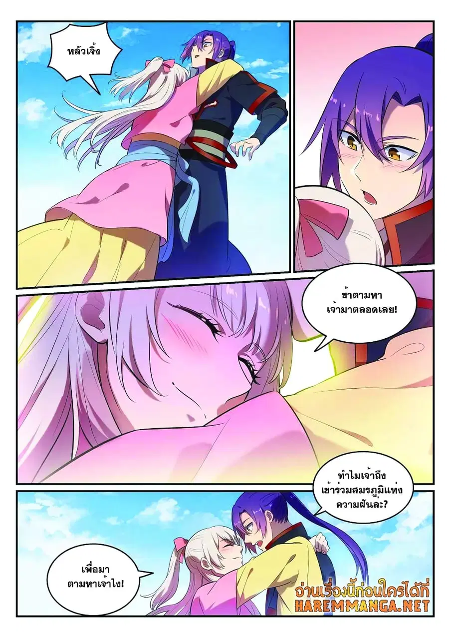 Bailian Chengshen ตอนที่ 642 หน้า 1