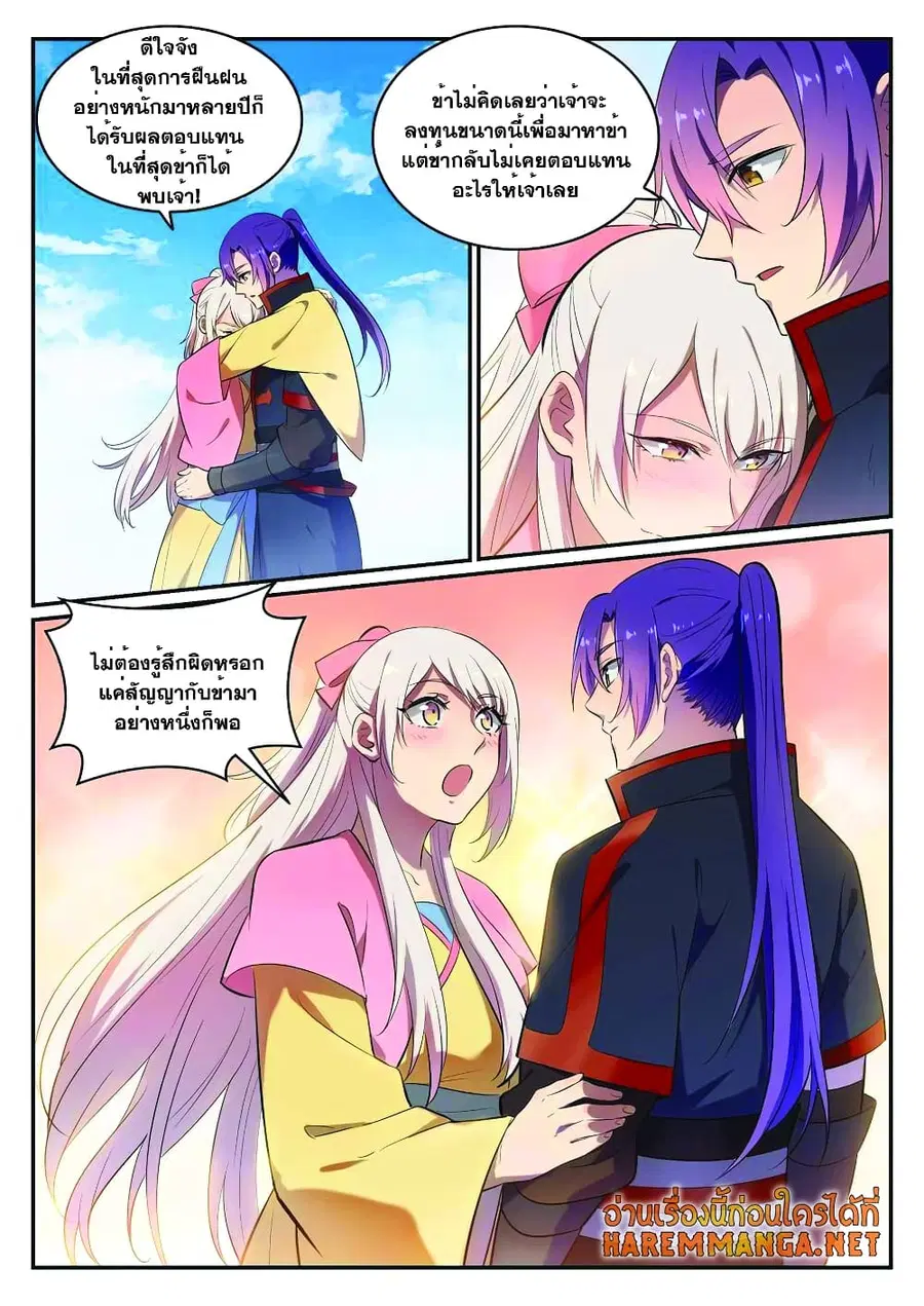 Bailian Chengshen ตอนที่ 642 หน้า 3