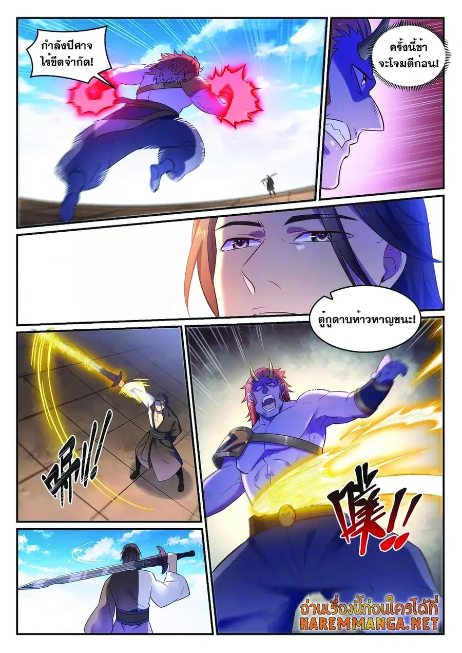 Bailian Chengshen ตอนที่ 645 หน้า 1