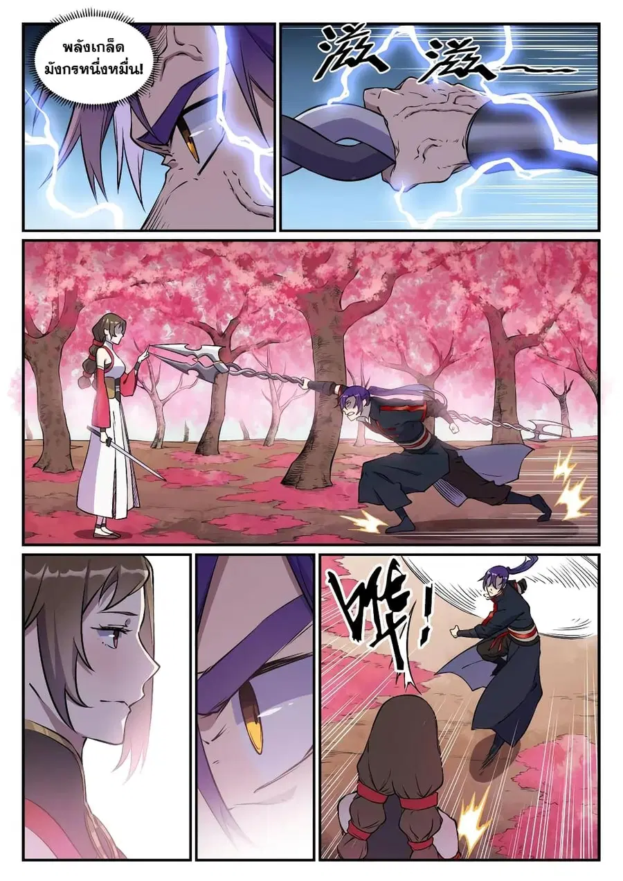 Bailian Chengshen ตอนที่ 649 หน้า 3