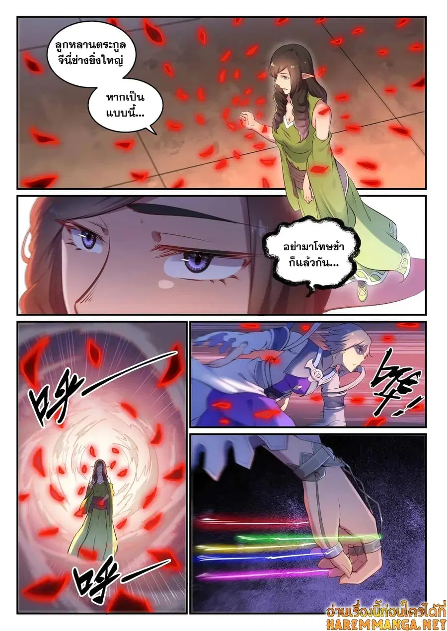 Bailian Chengshen ตอนที่ 656 หน้า 3