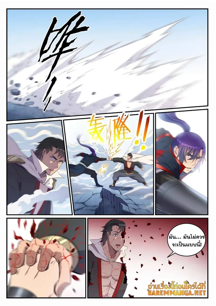 Bailian Chengshen ตอนที่ 659 หน้า 2