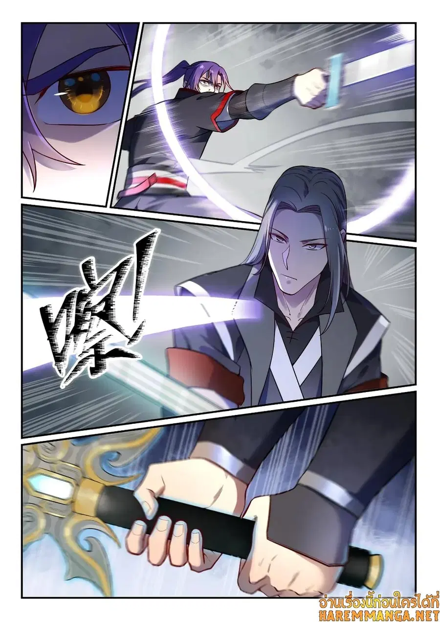 Bailian Chengshen ตอนที่ 670 หน้า 3