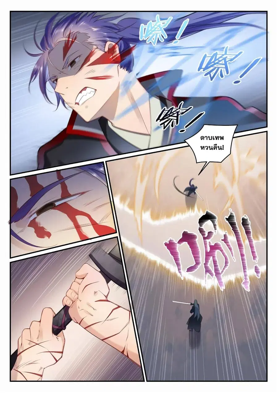 Bailian Chengshen ตอนที่ 674 หน้า 3