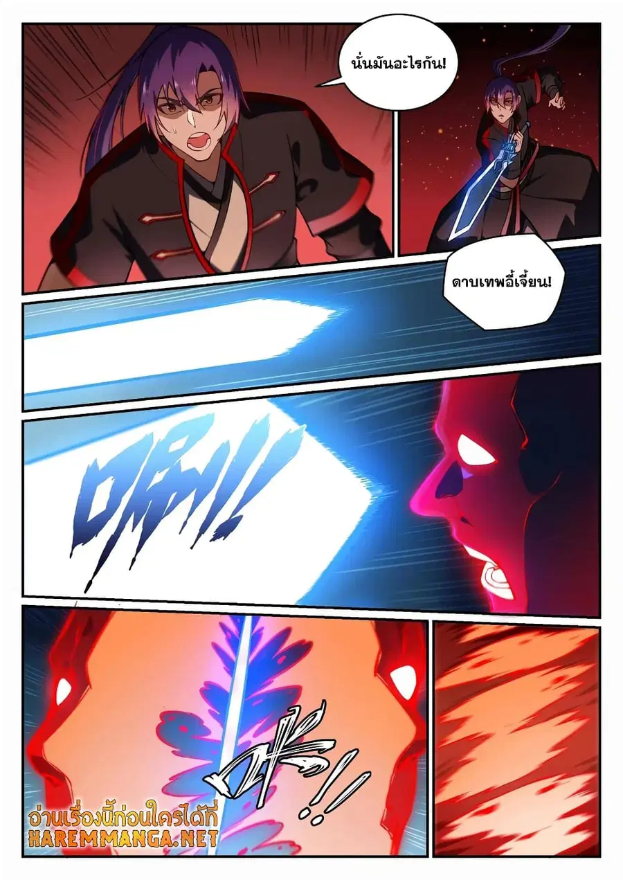 Bailian Chengshen ตอนที่ 689 หน้า 2