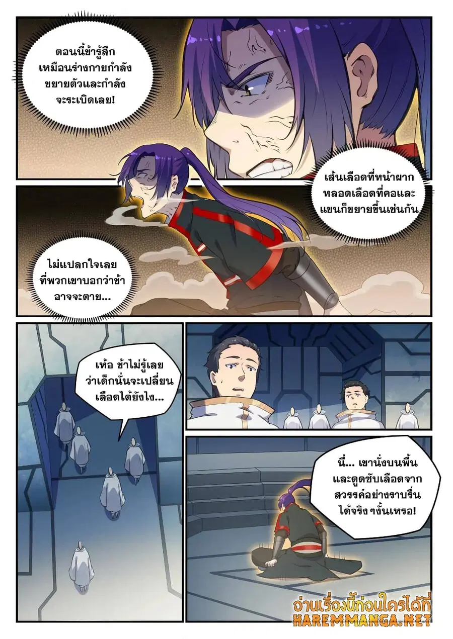Bailian Chengshen ตอนที่ 695 หน้า 2