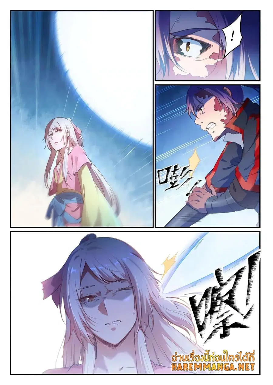 Bailian Chengshen ตอนที่ 696 หน้า 2