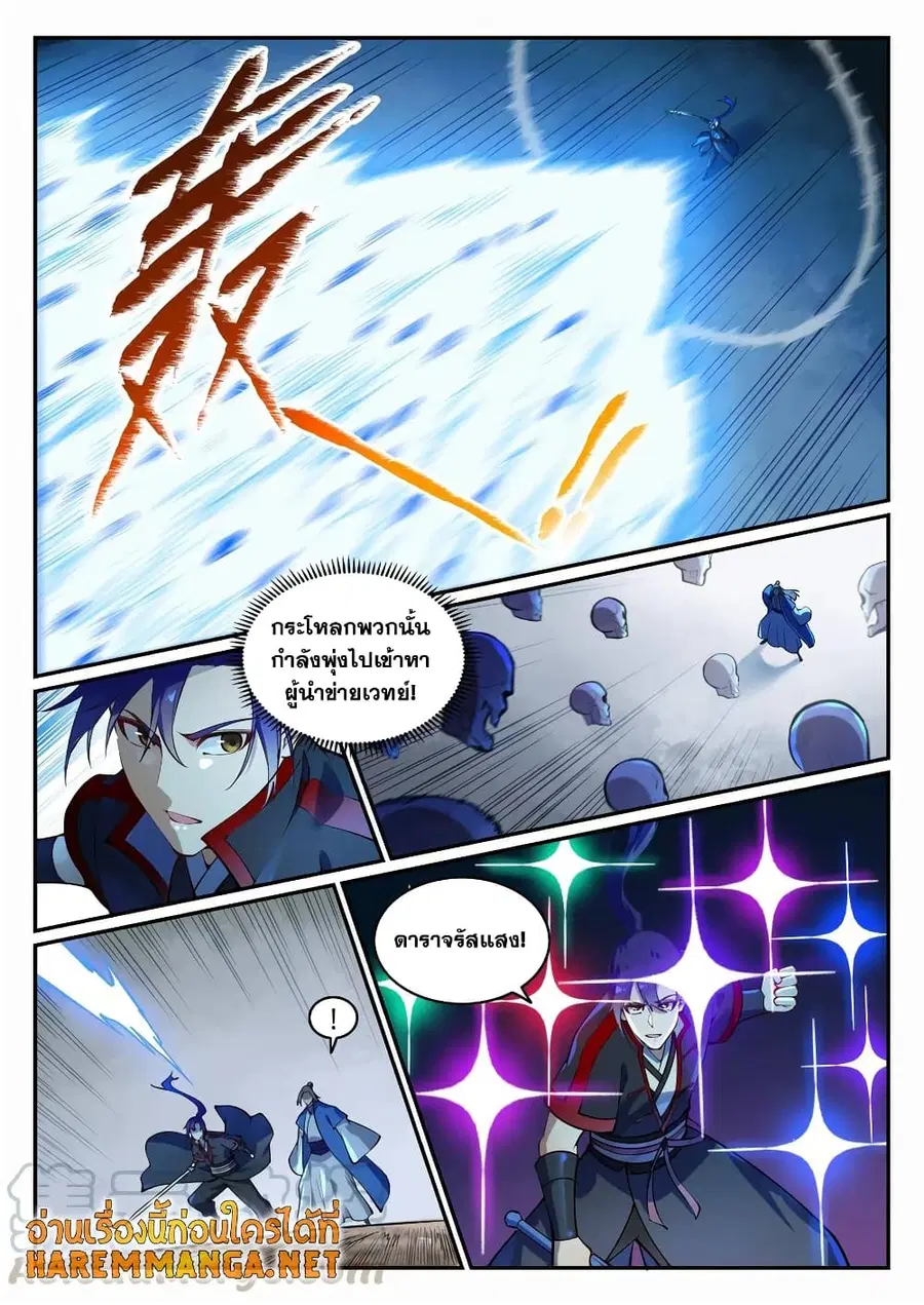 Bailian Chengshen ตอนที่ 706 หน้า 3