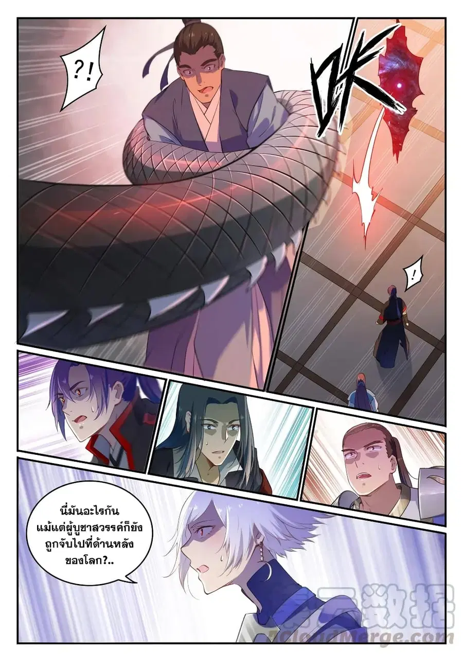 Bailian Chengshen ตอนที่ 709 หน้า 3