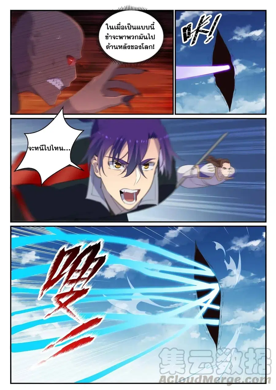 Bailian Chengshen ตอนที่ 711 หน้า 2